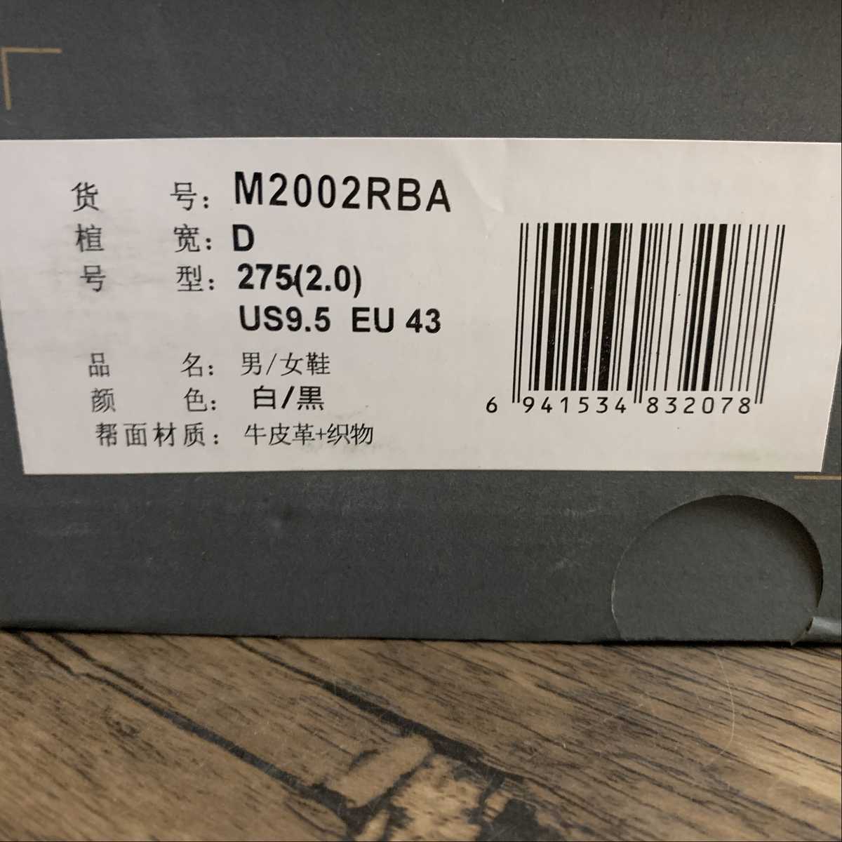 Replica New Balance Shoe New Balance NB2002 M2002RBA  36-45