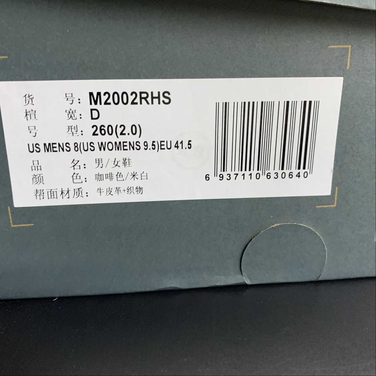 Replica New Balance Shoe New Balance NB1906 SHOES M1906RHS  36-47.5
