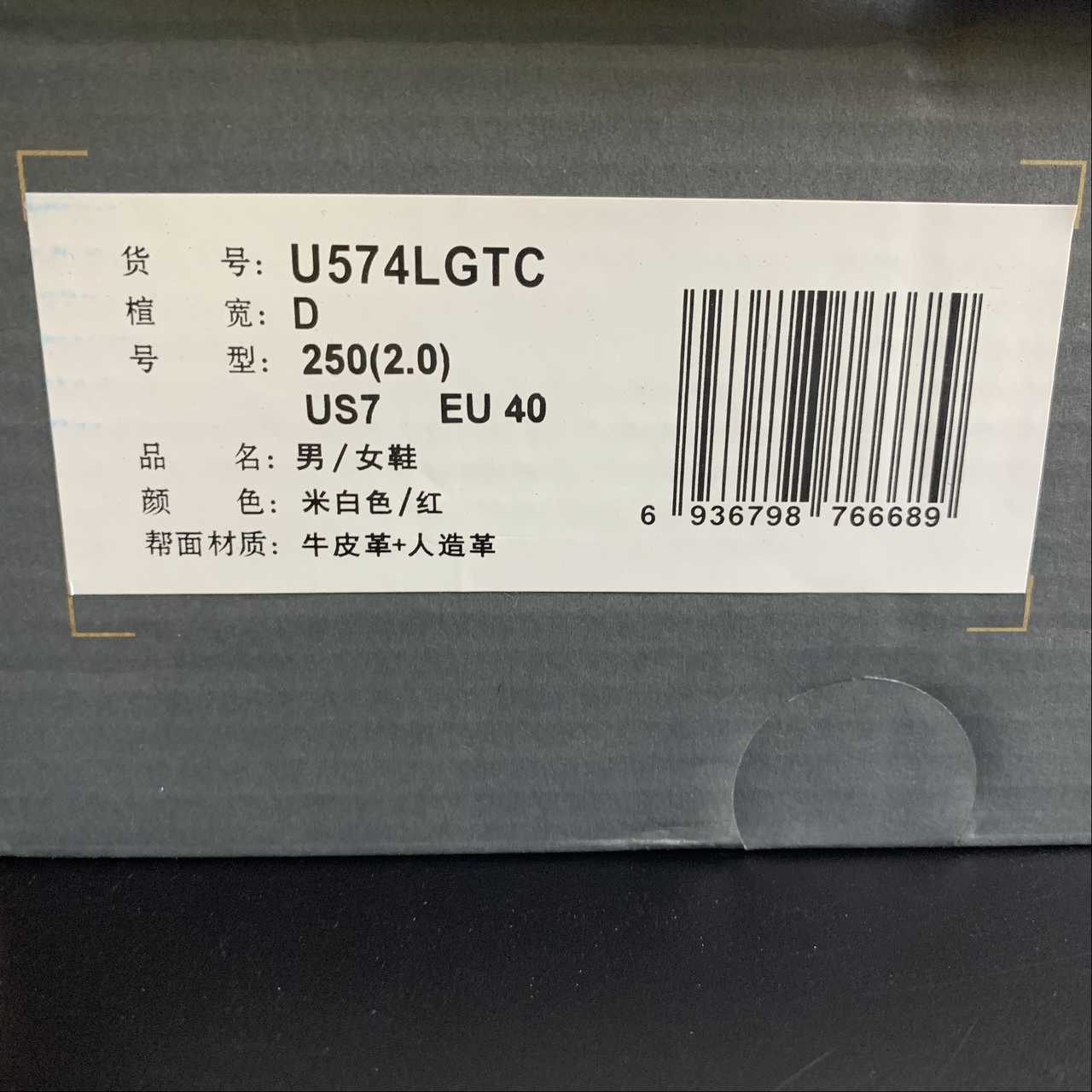 Replica New Balance Shoe New Balance NB574 U574LGTC  36-45