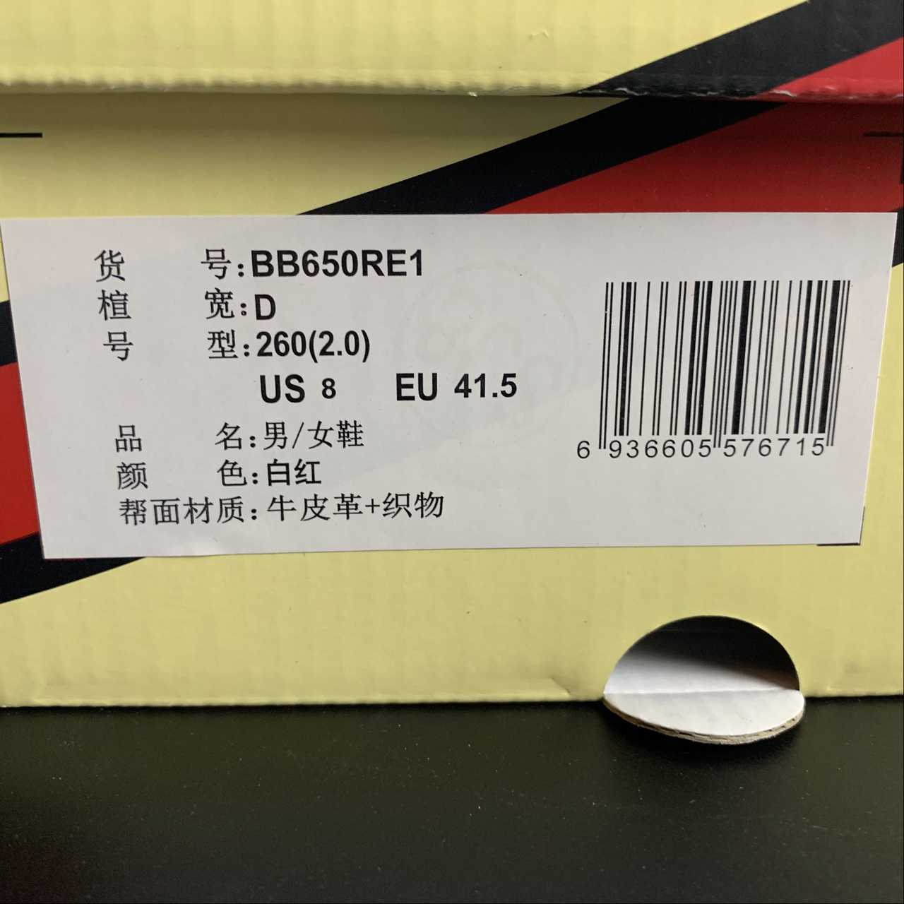 Replica New Balance Shoe New Balance NB650  BB650RE1  36-45