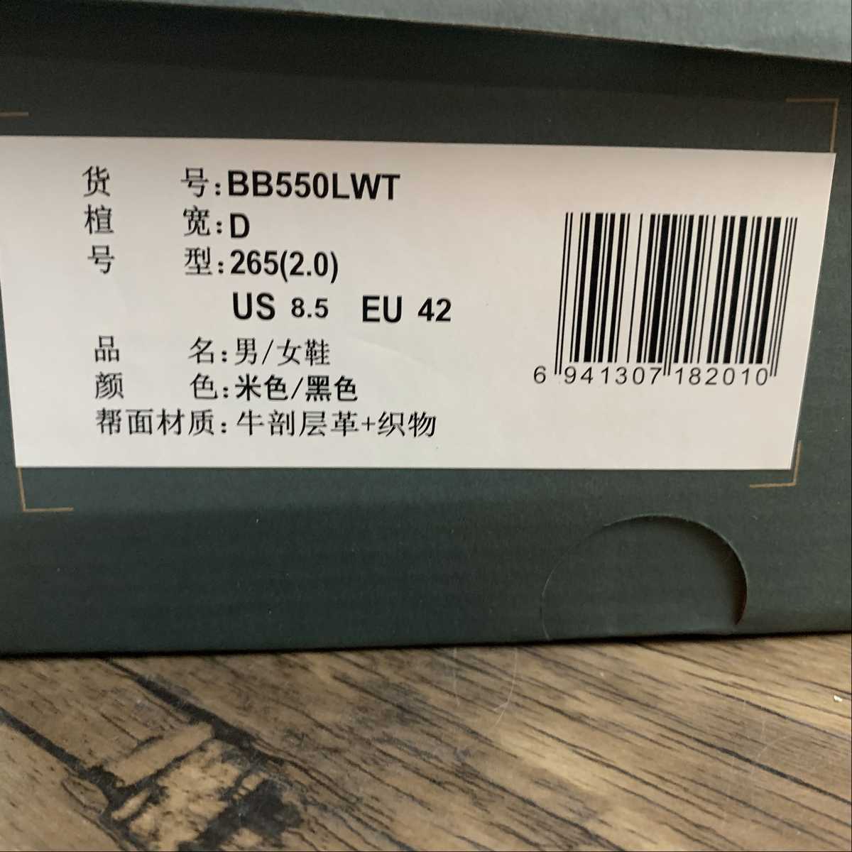 Replica New Balance Shoe New Balance NB550 BB550LWT  36-45