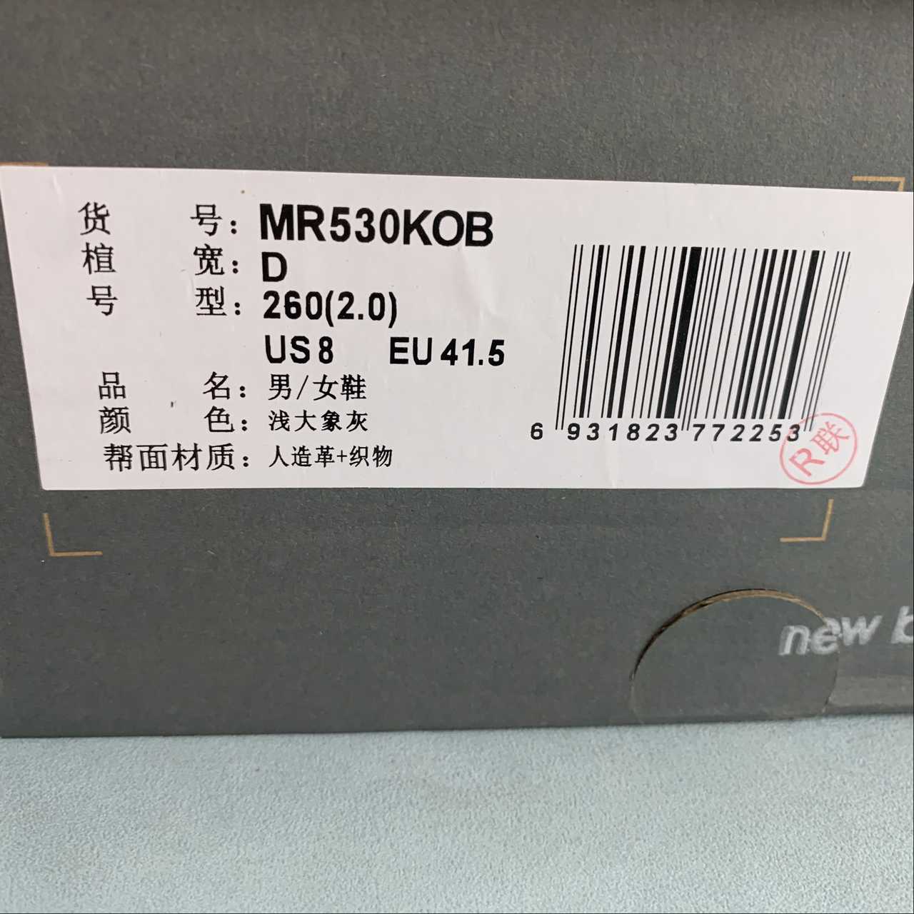 Replica New Balance Shoe New Balance NB530   MR530KOB   36-44.5