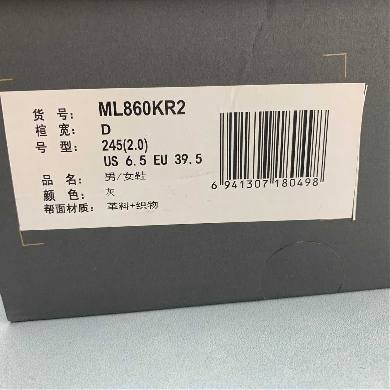 Replica New Balance Shoe New Balance NB860 ML860KR2  36-45