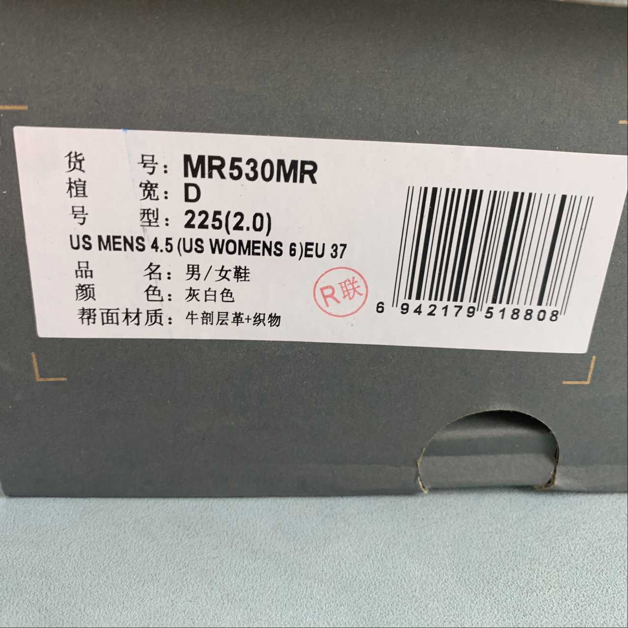 Replica New Balance Shoe New Balance NB530   MR530MR   36-44.5