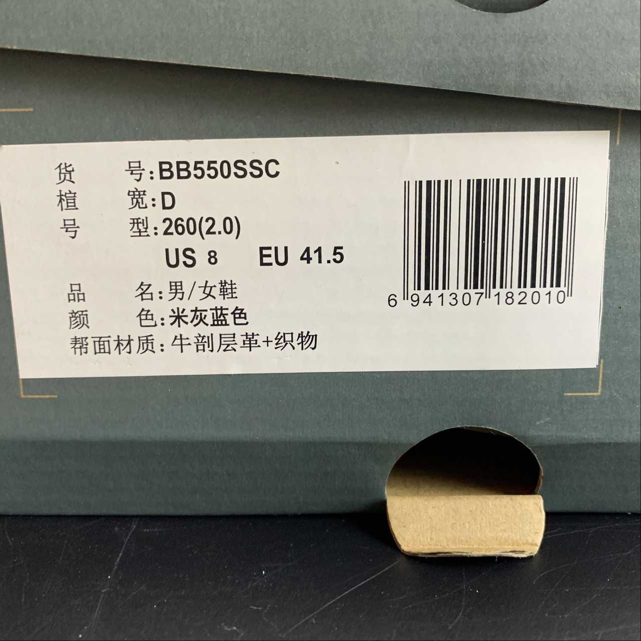 Replica New Balance Shoe Running Shoes New Balance  NB550 BB550SSC  36-45