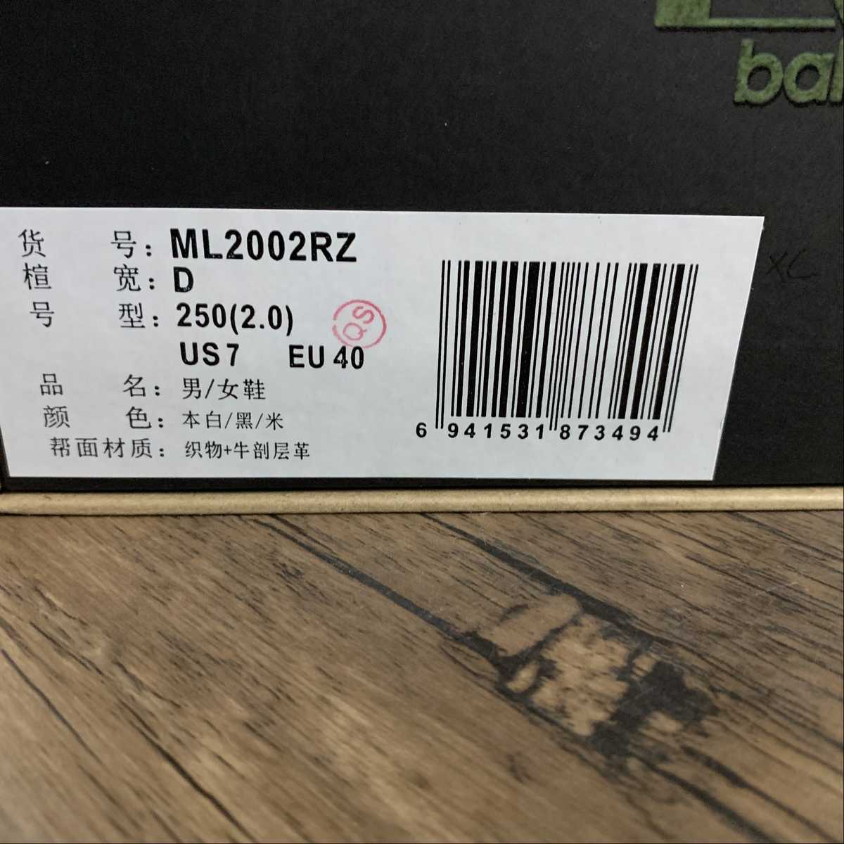 Replica New Balance Shoe New Balance NB2002 ML2002RZ  36-45