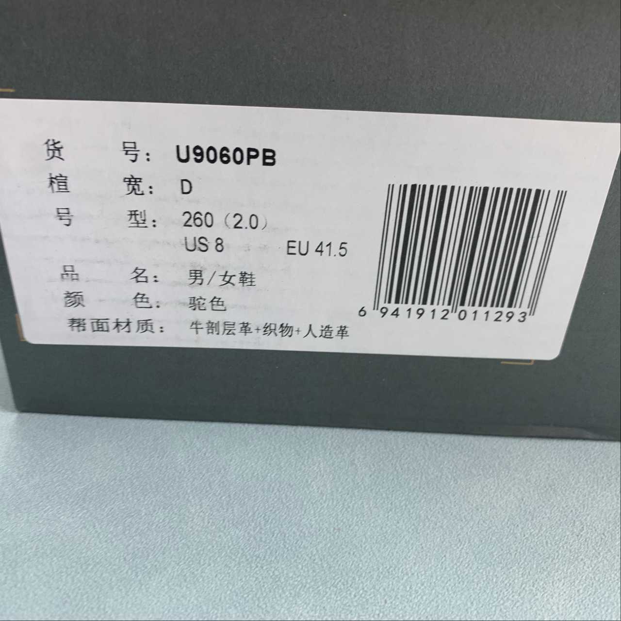 Replica New Balance Shoe New Balance NB9060  U9060PB  36-45